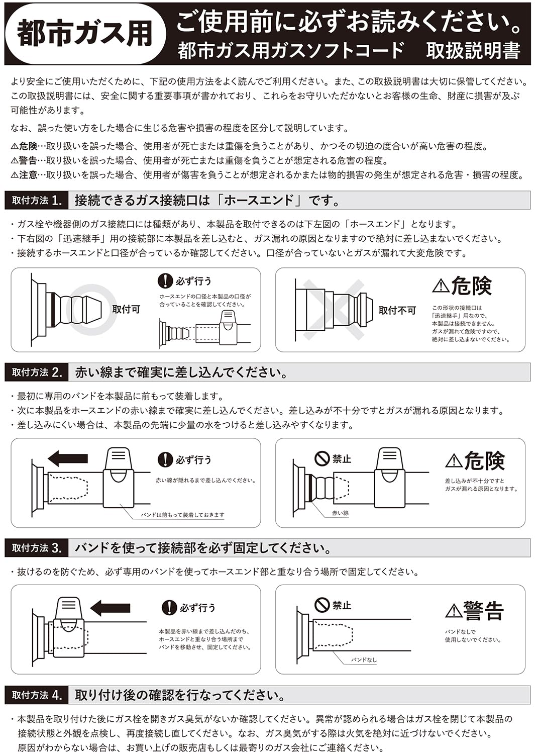 Amazon.co.jp: リビラック(Liviluck) 都市ガス用ガスソフトコード